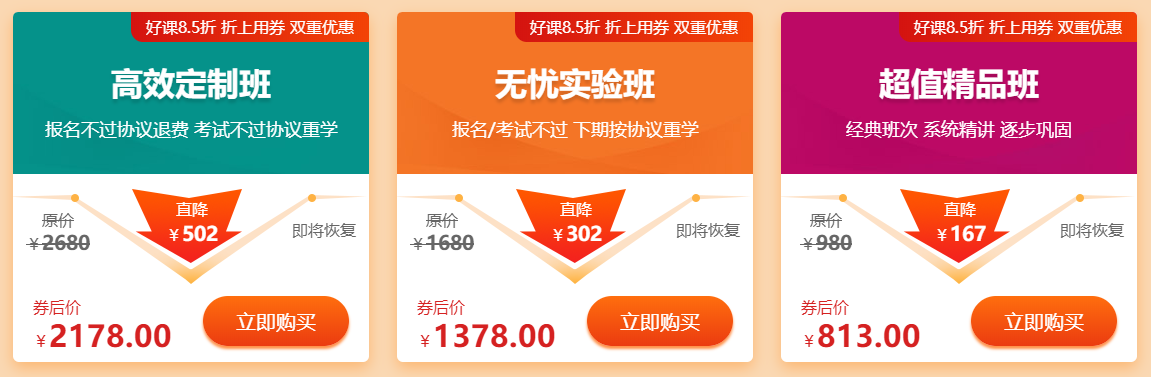 外科主治医师课程 外科主治医师课程