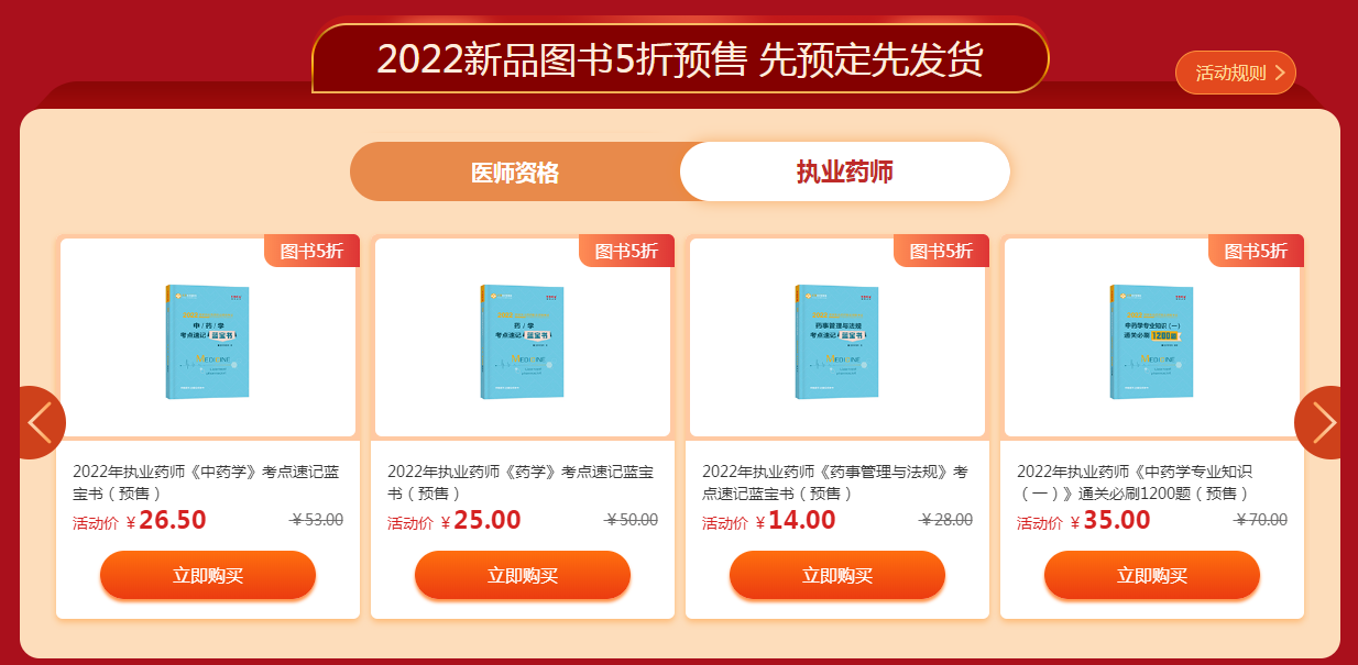 图书