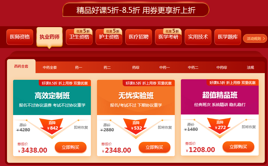 课程