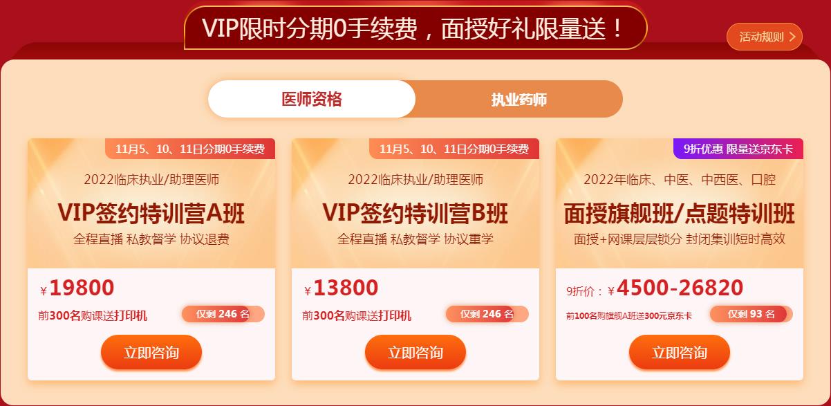 VIP签约特训营