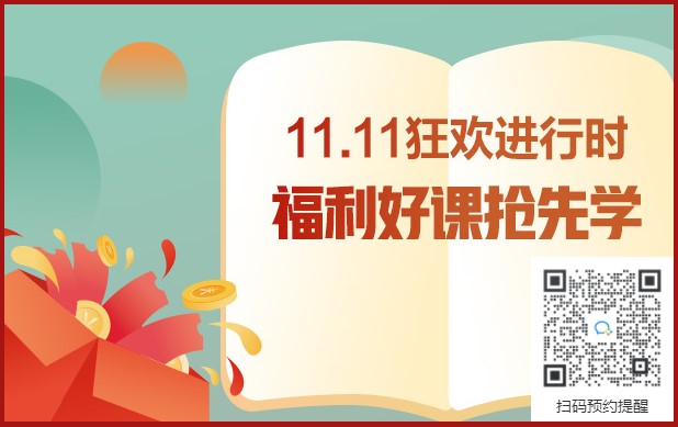 扫码预约报名提醒