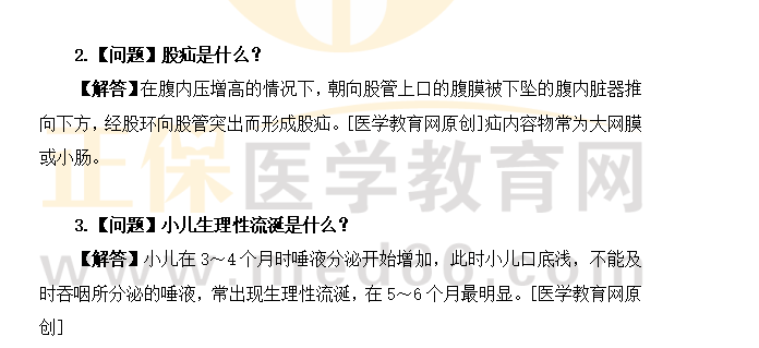 护士1