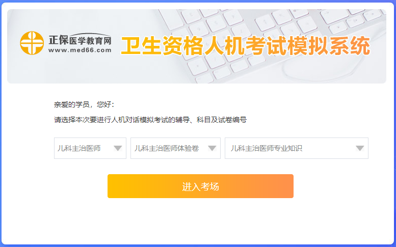 儿科模考