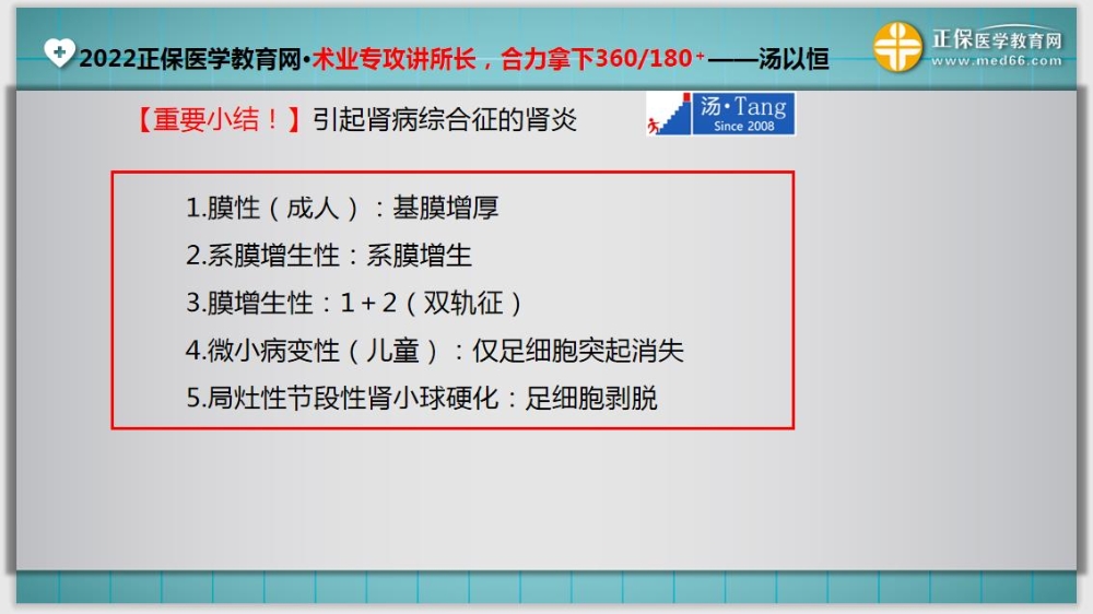 临床助理医师入学测试题8延伸考点1