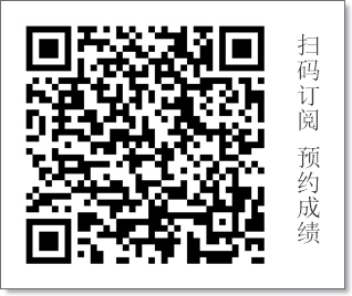 扫码预约成绩