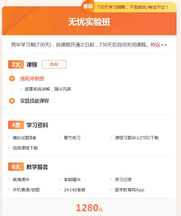 无忧实验班