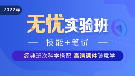 无忧实验班
