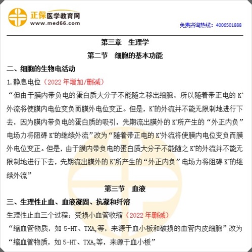 生理学