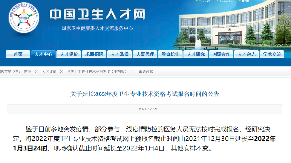 报名时间