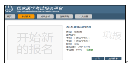 线上缴费2 线上缴费2