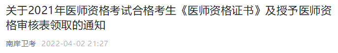 证书领取