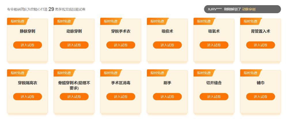 实践技能实操训练题库