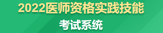 实践技能考试系统