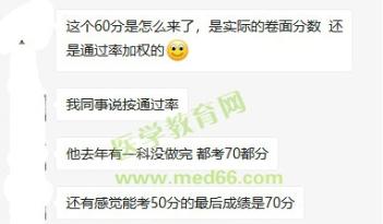 学员反馈1