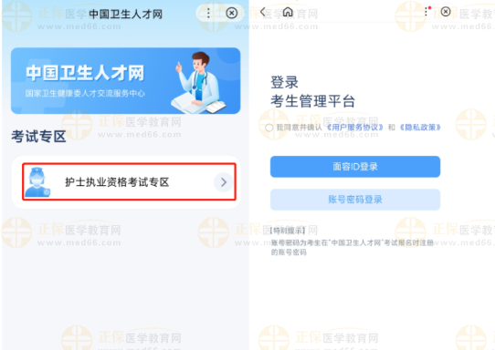 护士