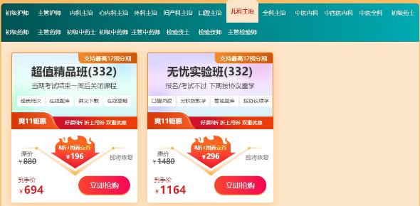 儿科主治
