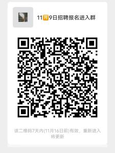 招聘报名群