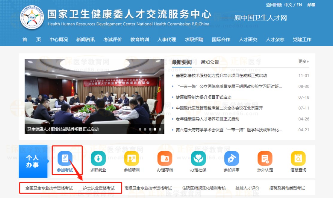 参加考试 参加考试