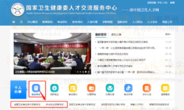 参加考试