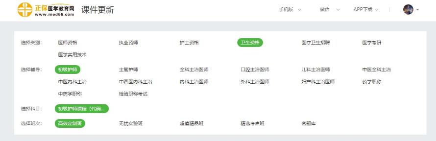 课件更新