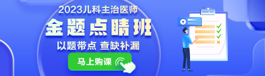 儿科-M首页_选课轮换图690_200