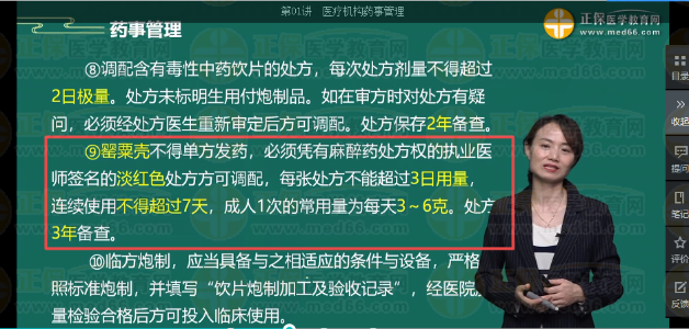 罂粟的用量