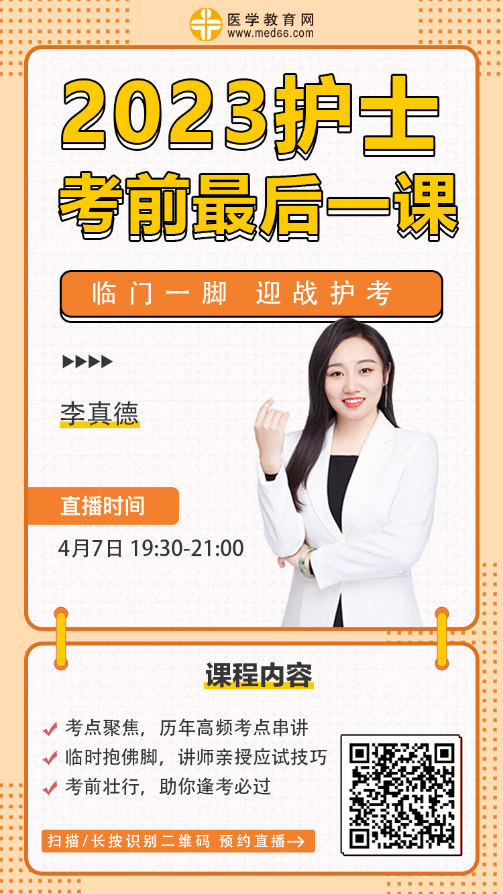 直播海报二维码