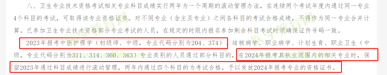 科目成绩滚动
