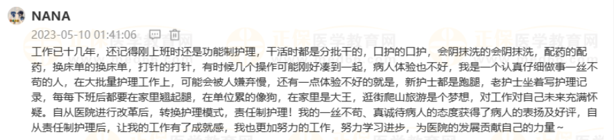 为医院发展贡献自己的力量