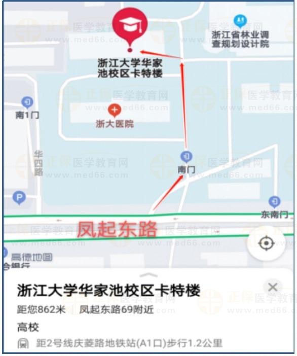 浙江大学华家池校区卡特楼