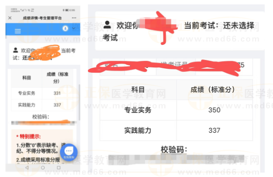 成绩2_副本