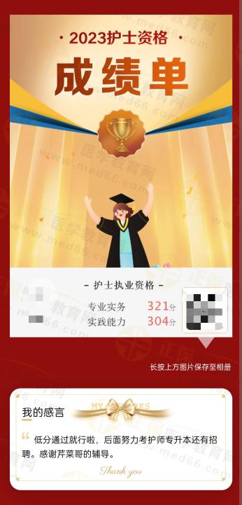 成绩2_副本