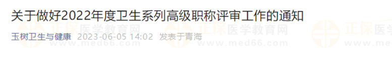 玉树