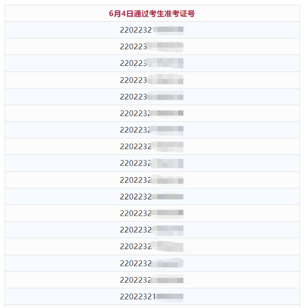 吉林成绩