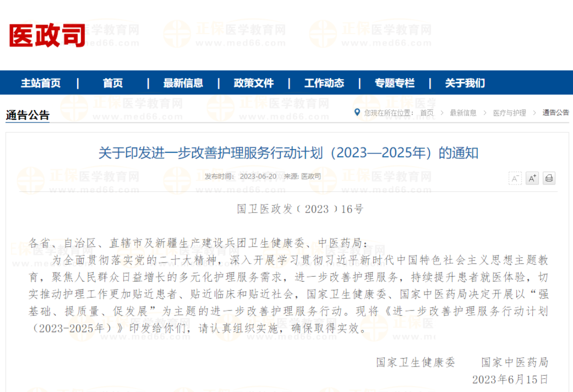 微信截图_20230620145951