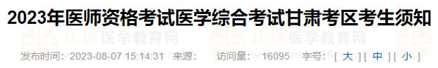 甘肃