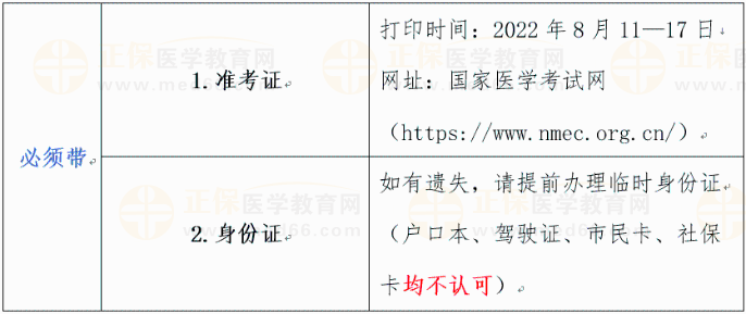 携带物品 携带物品