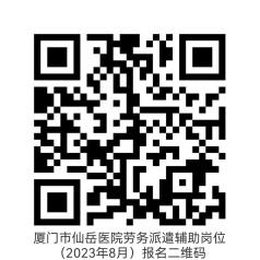 报名二维码