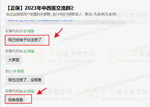 医学教育网学员反馈 医学教育网学员反馈
