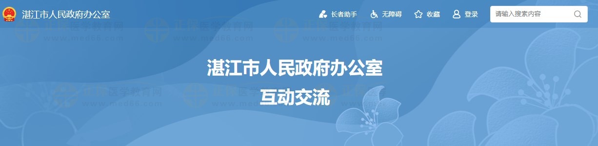 广东湛江考点