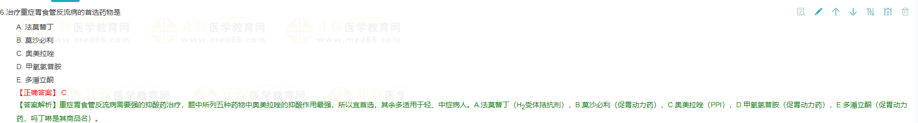 胃食管反流病主要治疗措施是促进胃蠕动还是抑制胃酸-2