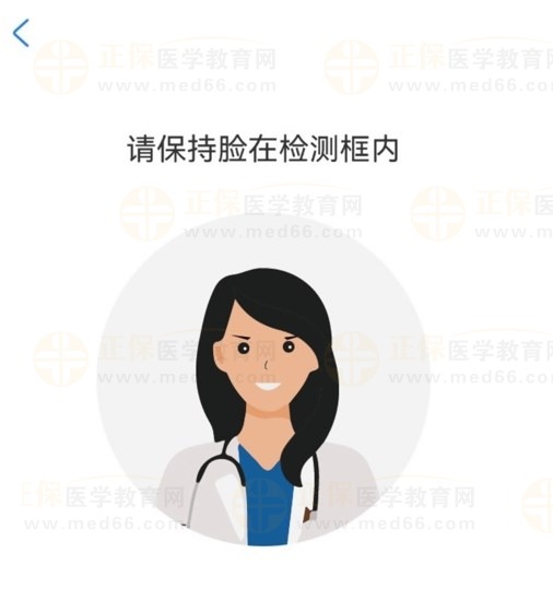 医通办人脸验证 医通办人脸验证