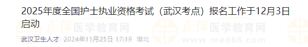 武汉 2024-12-07 164455