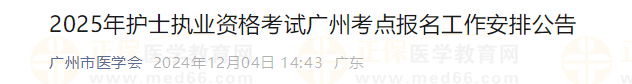 广州