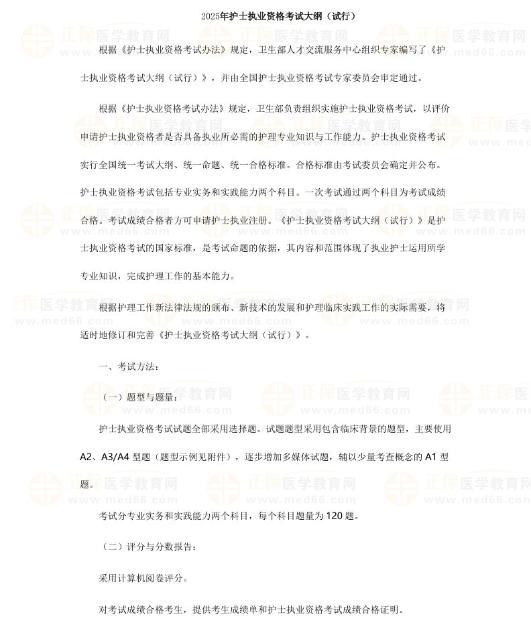 护士教材附赠版