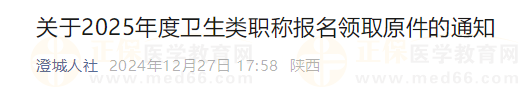 澄城 澄城
