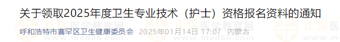 赛罕区