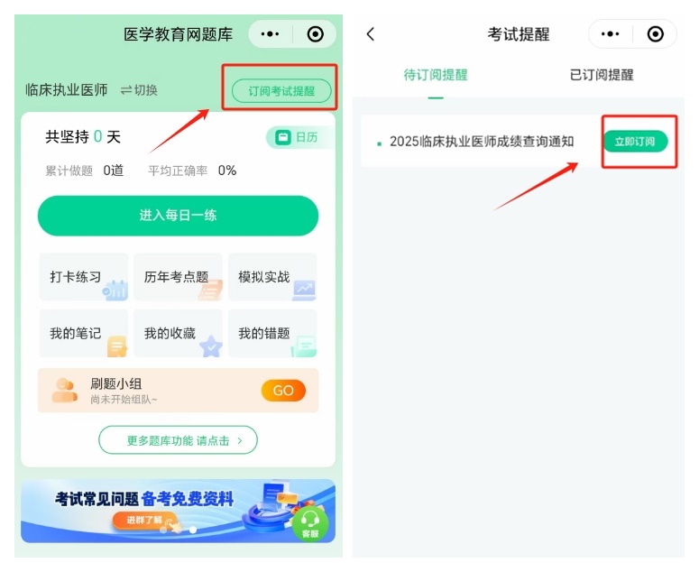 订阅