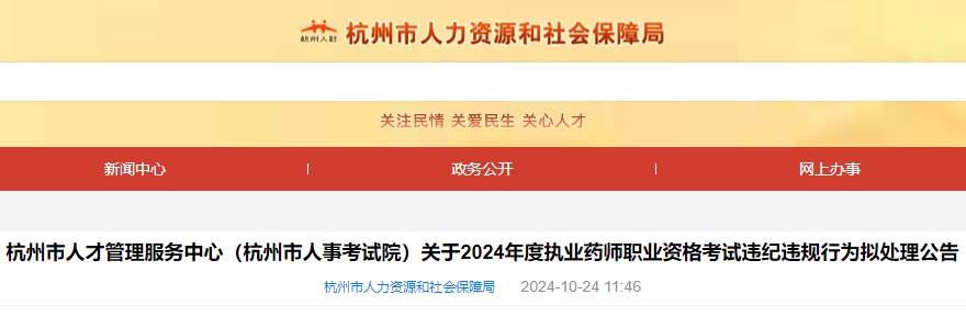 杭州.png