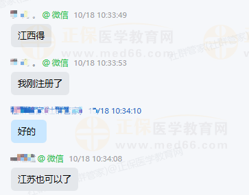 电子化注册 电子化注册